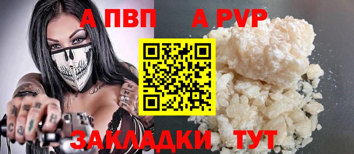 Alpha-PVP Соль  А ПВП СК КРИС  Alpha PVP  Вход с VPN  купить наркотики сайты  Альфа ПВП СК  Донской 
