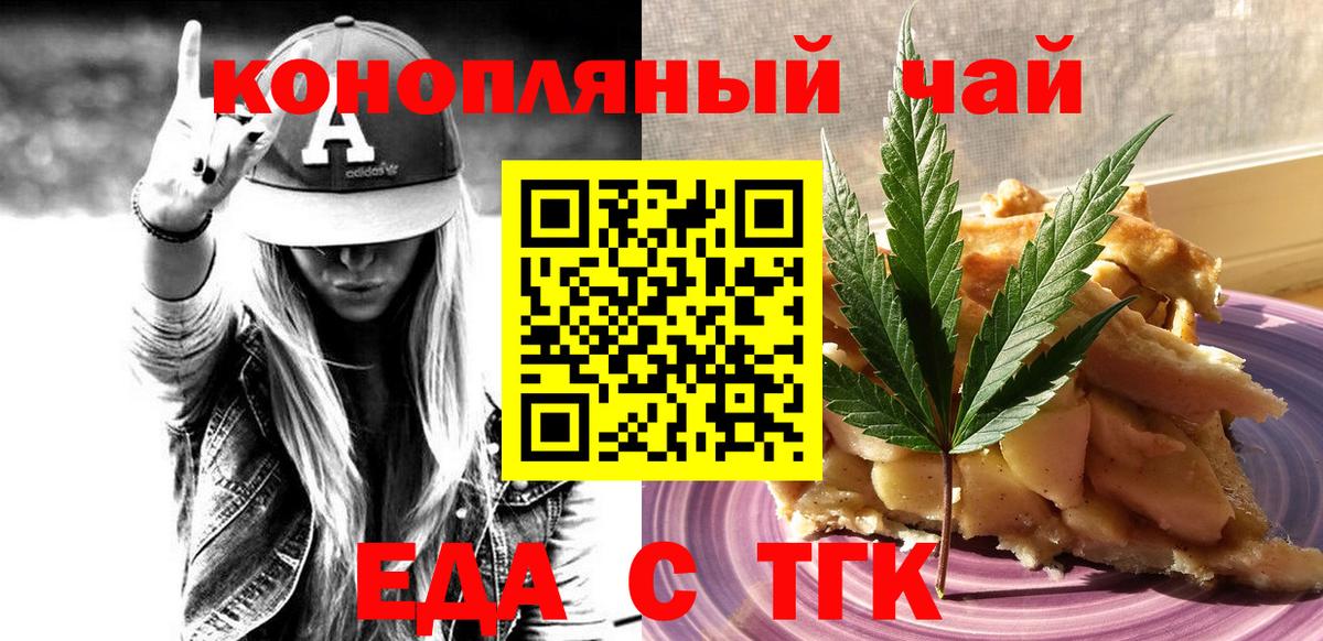 Донской  Печенье с ТГК марихуана  Вход с VPN 