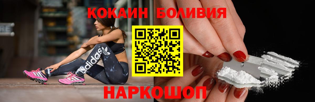 КОКАИН  Вход с VPN  наркошоп  Cocaine Fish Scale  Донской 