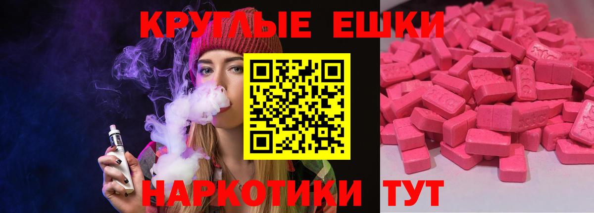 Экстази  Вход с VPN  Ecstasy 250 мг  darknet формула  Экстази Punisher  Донской 
