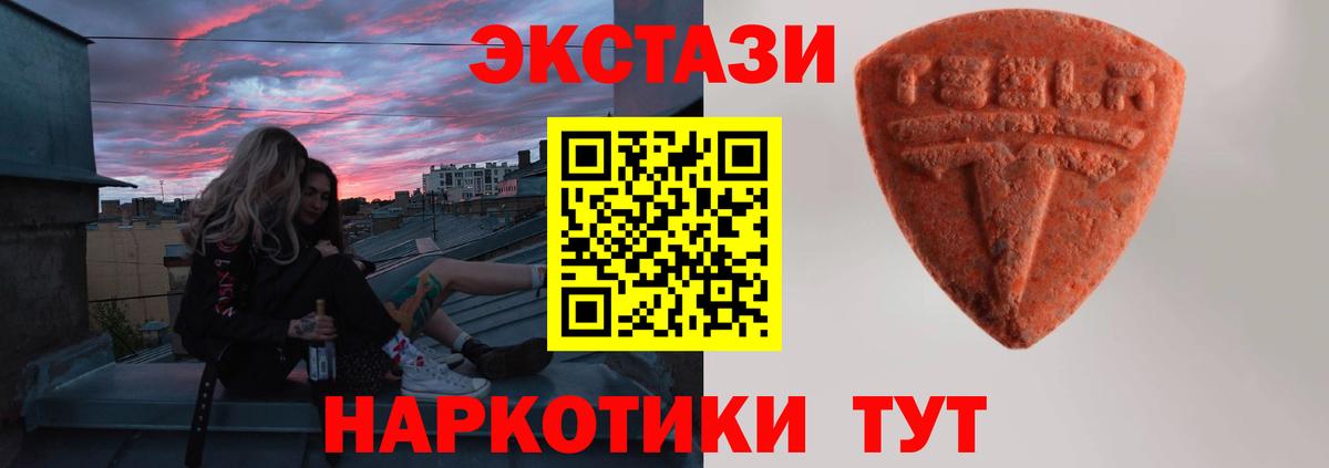 Ecstasy ешки Донской