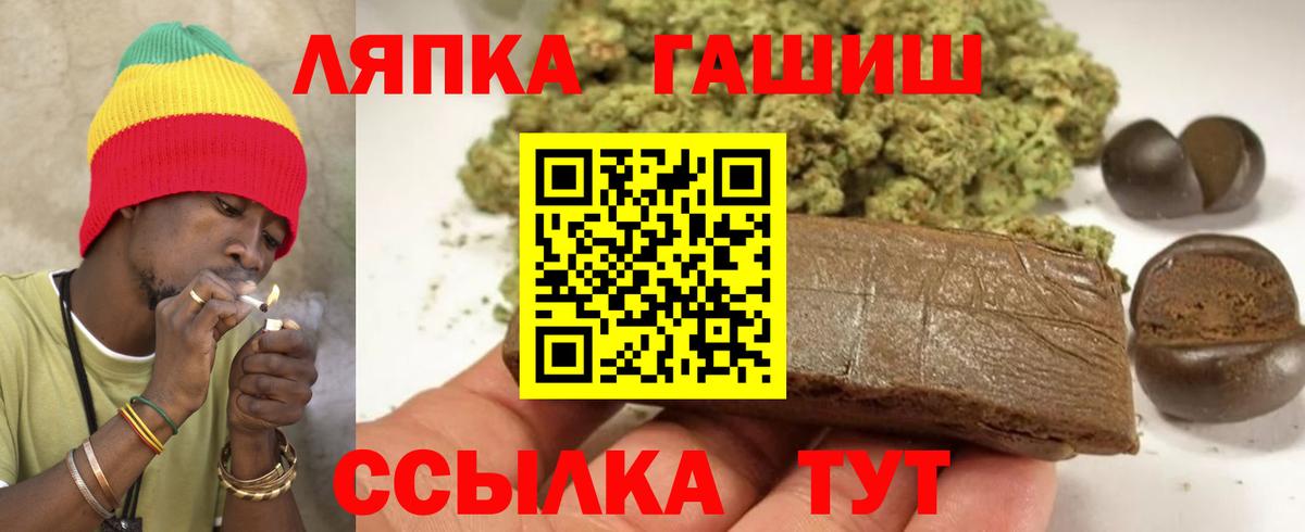 ГАШ Ice-O-Lator  ГАШИШ  Донской  Вход с VPN 