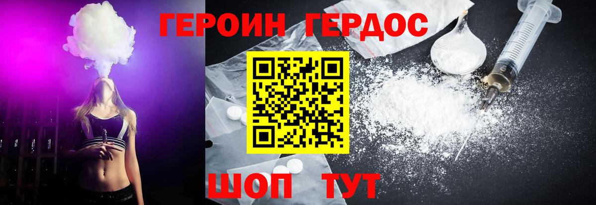Героин Афган  Вход с VPN  Донской 