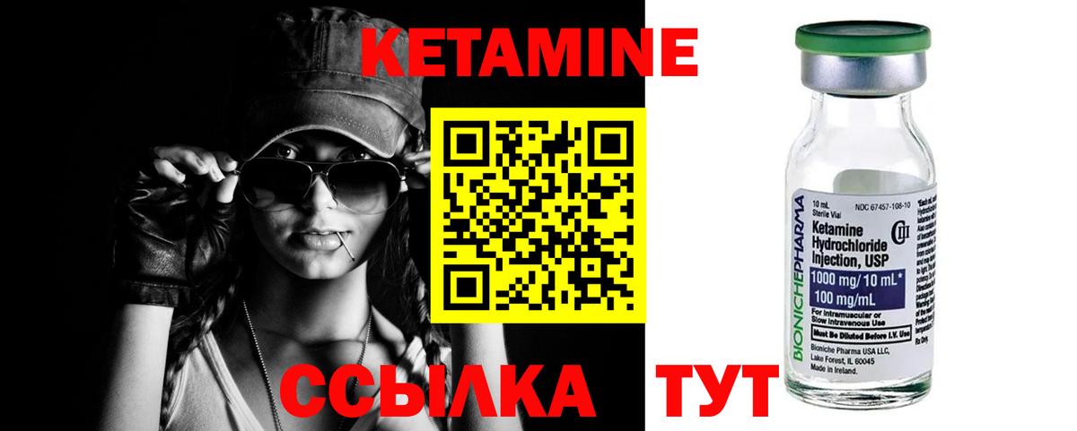Кетамин ketamine  Кетамин VHQ  Донской  Вход с VPN 