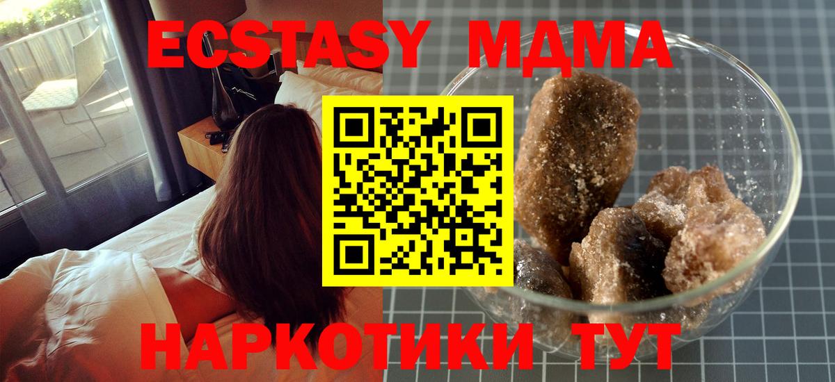 MDMA  Вход с VPN  Донской  MDMA crystal  МДМА VHQ 