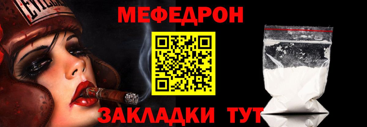 Мефедрон  Вход с VPN  Мефедрон  МЯУ-МЯУ мяу мяу  МЕФ кристаллы  Донской 
