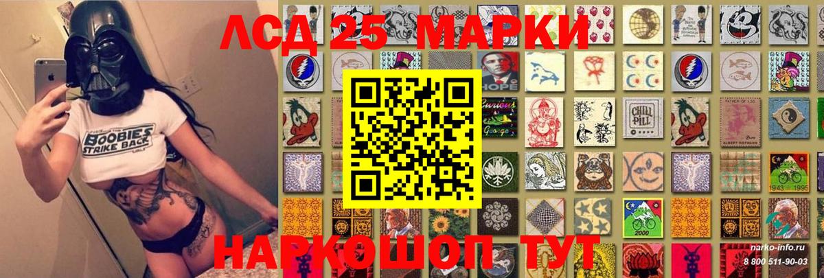 Наркотические марки 1500мкг  Вход с VPN  Марки NBOMe  Донской 