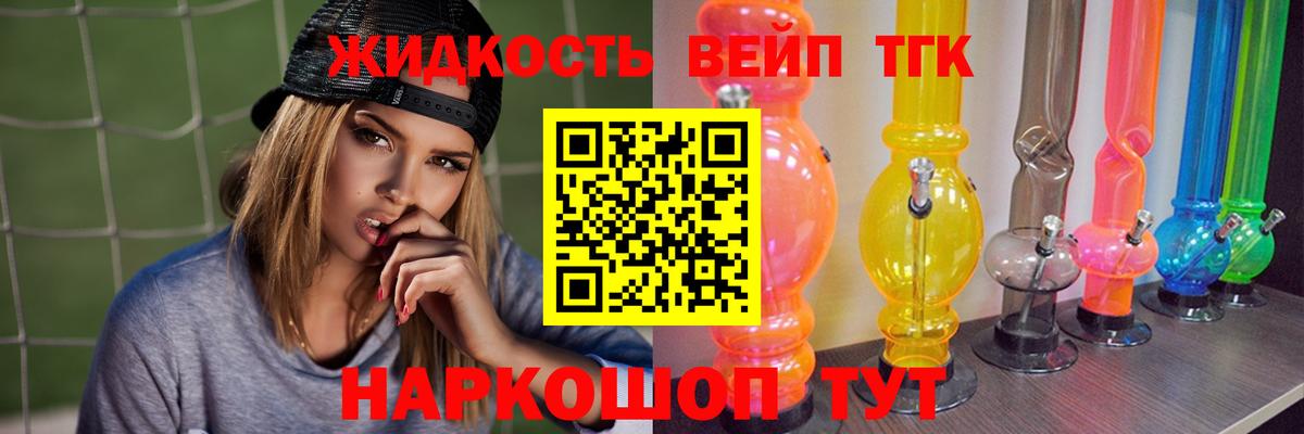 ТГК гашишное масло  Вход с VPN  купить  сайты  Донской 