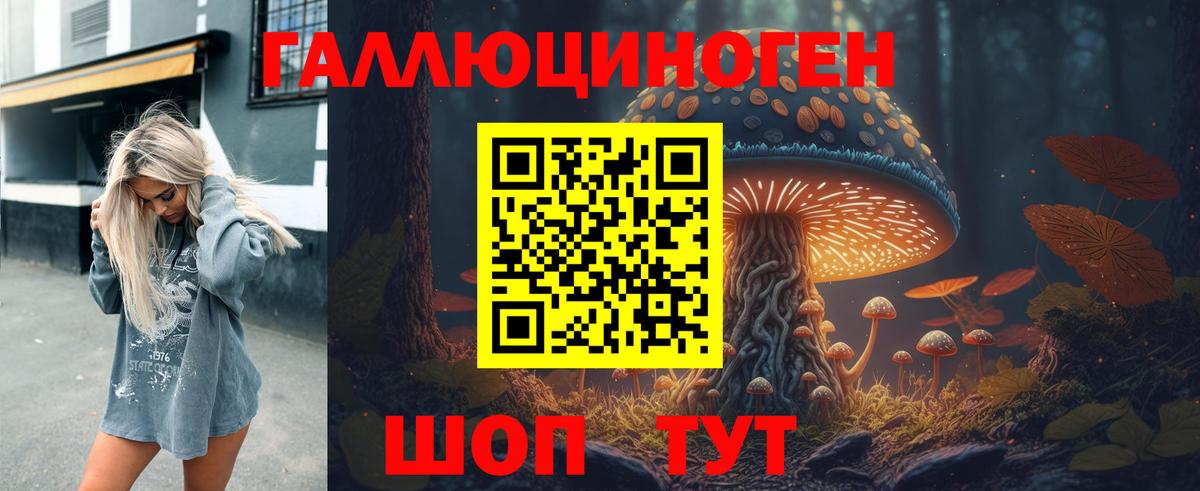 Псилоцибиновые грибы Magic Shrooms Донской